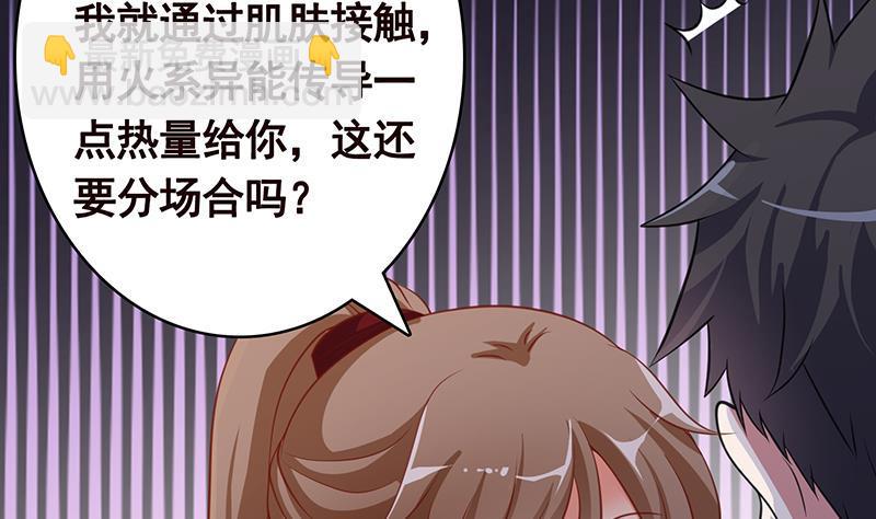 第361话 把你的热量给我(1/2)-第361话