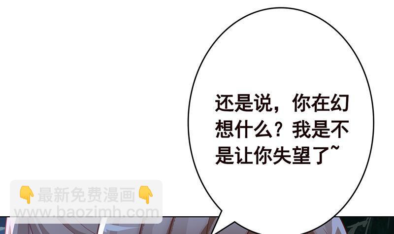第361话 把你的热量给我(1/2)-第361话