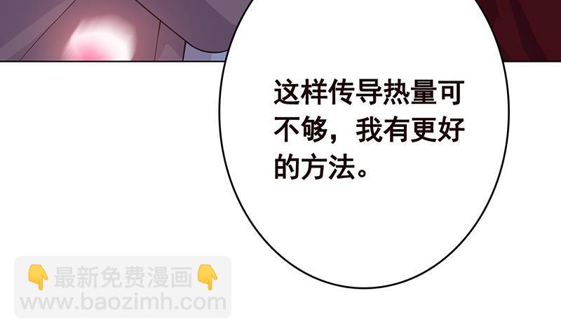 第361话 把你的热量给我(1/2)-第361话