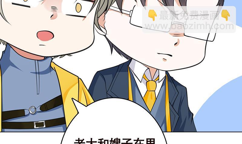 第361话 把你的热量给我(1/2)-第361话