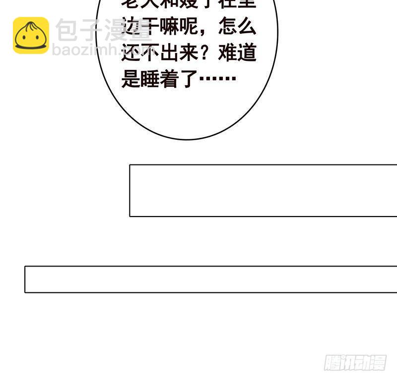 第361话 把你的热量给我(1/2)-第361话