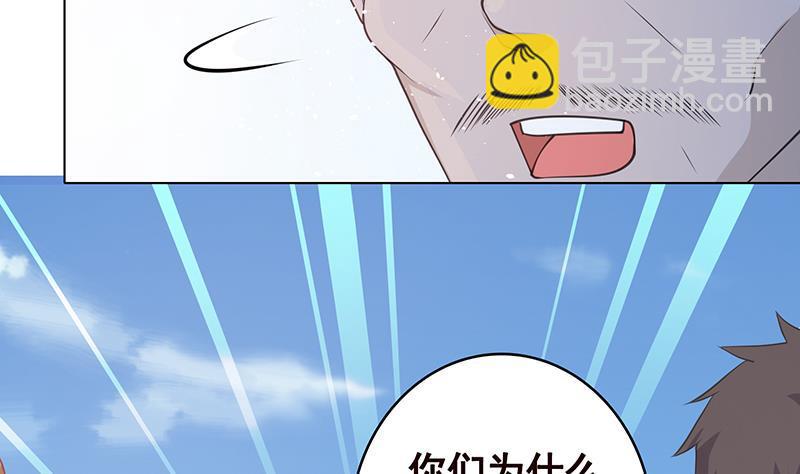 第361话 把你的热量给我(1/2)-第361话