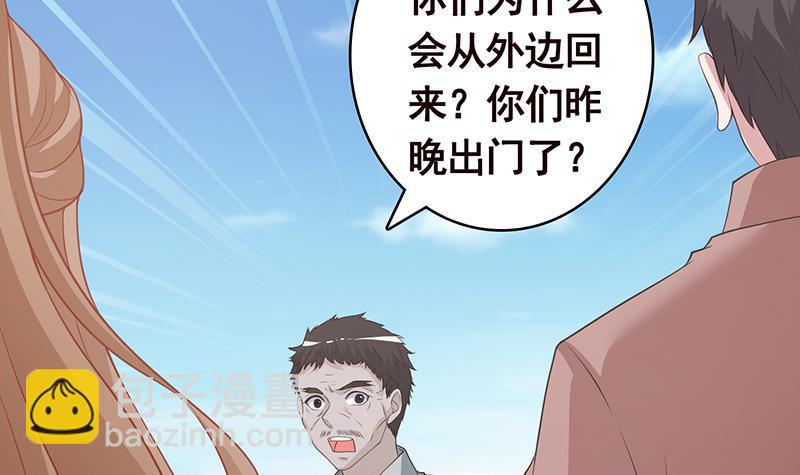 第361话 把你的热量给我(1/2)-第361话