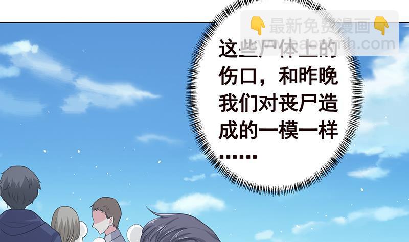 第361话 把你的热量给我(1/2)-第361话
