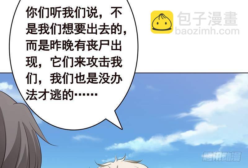 第361话 把你的热量给我(1/2)-第361话