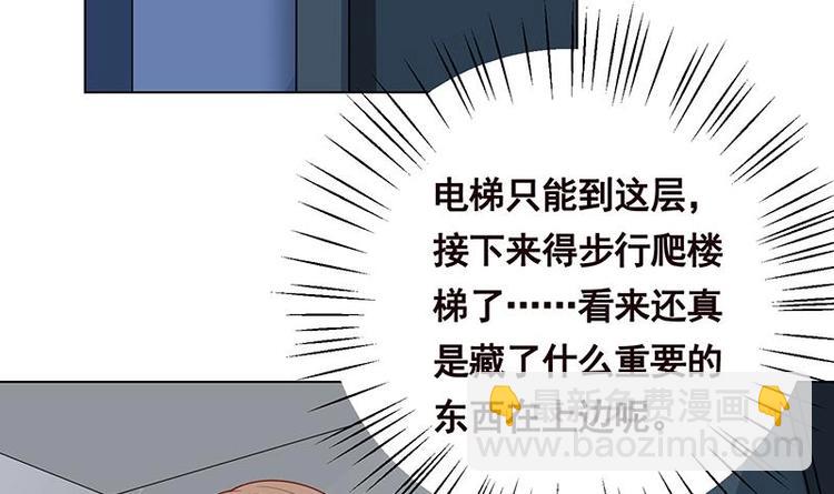 第37话 有个女人来打劫了(1/2)-第37话