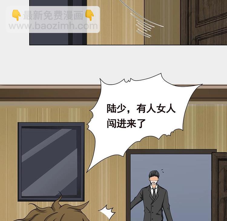 第37话 有个女人来打劫了(1/2)-第37话