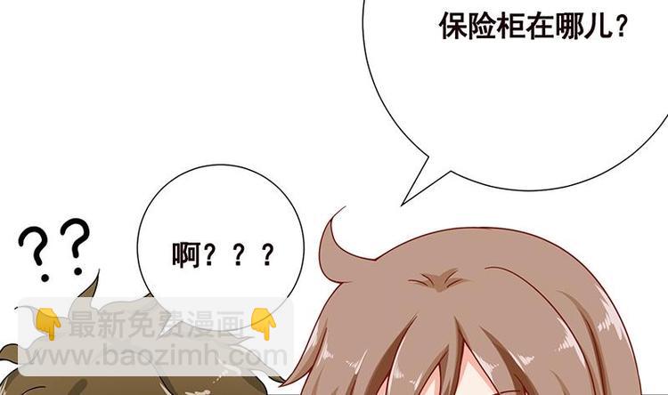 第37话 有个女人来打劫了(1/2)-第37话