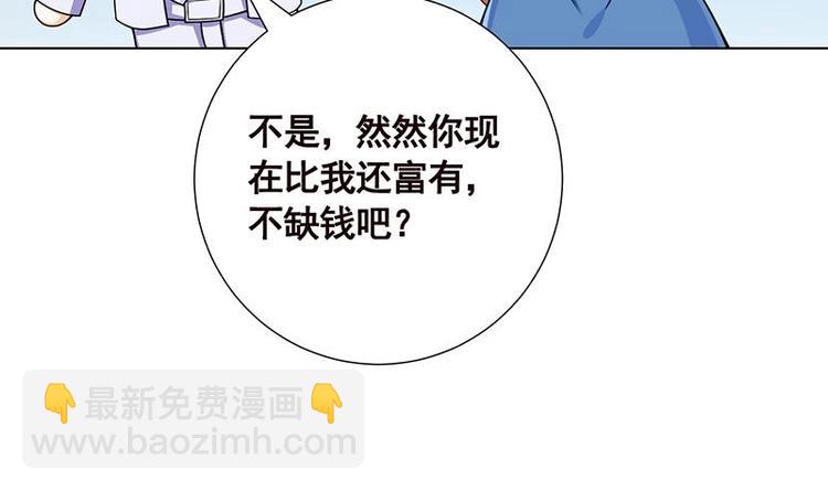 第37话 有个女人来打劫了(1/2)-第37话