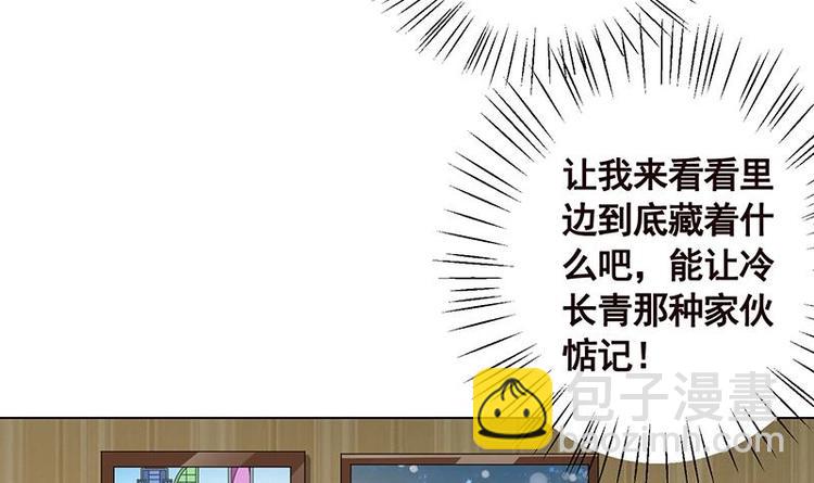 第37话 有个女人来打劫了(1/2)-第37话