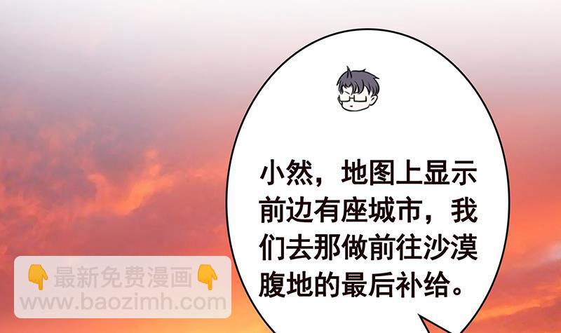第363话 空荡的城市(1/2)-第363话