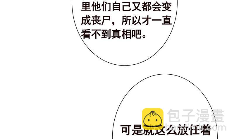 第363话 空荡的城市(1/2)-第363话
