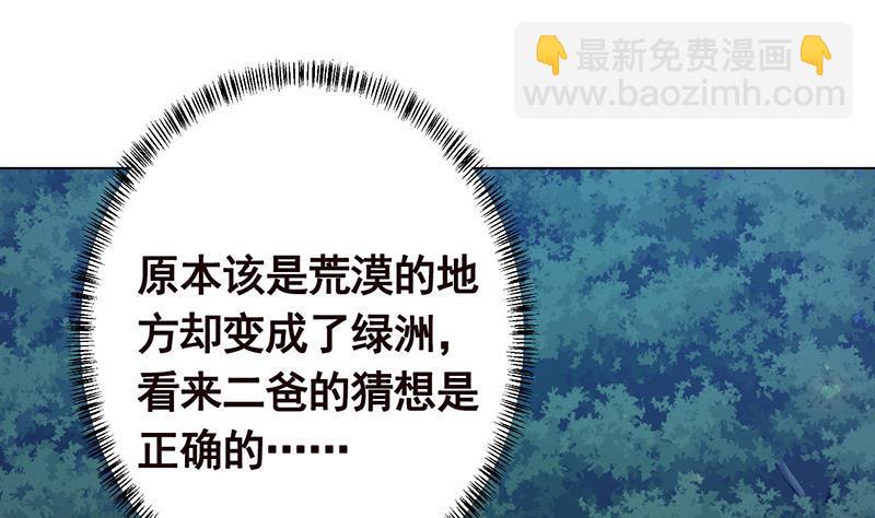 第369话 一只手开一车(1/2)-第369话
