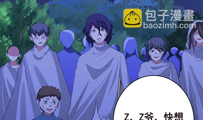 第371话 黑暗童谣(1/2)-第371话