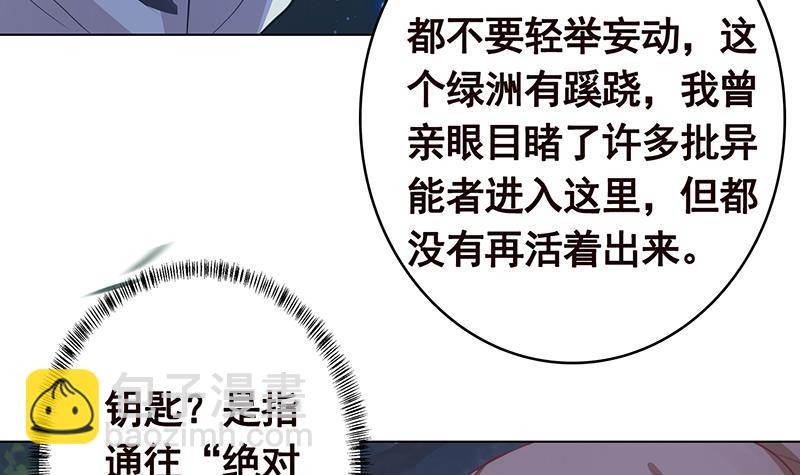 第371话 黑暗童谣(1/2)-第371话