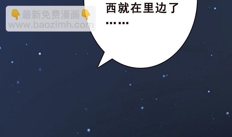 第375话 我就是那么强大(1/2)-第375话