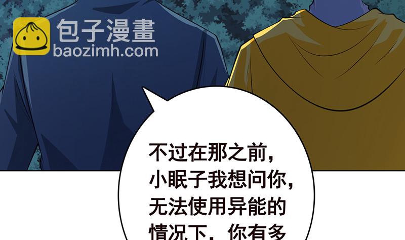 第375话 我就是那么强大(1/2)-第375话