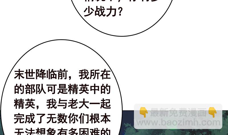 第375话 我就是那么强大(1/2)-第375话