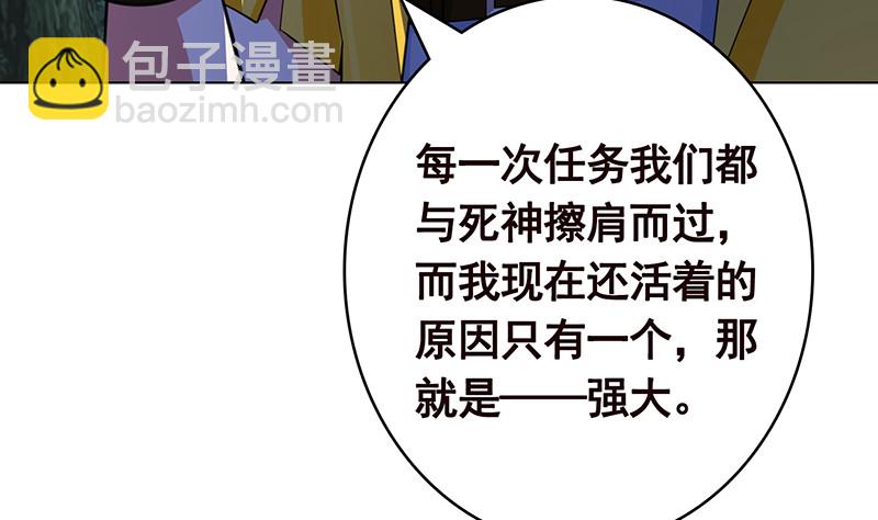 第375话 我就是那么强大(1/2)-第375话