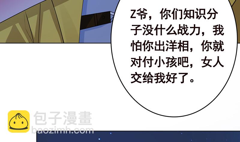 第375话 我就是那么强大(1/2)-第375话