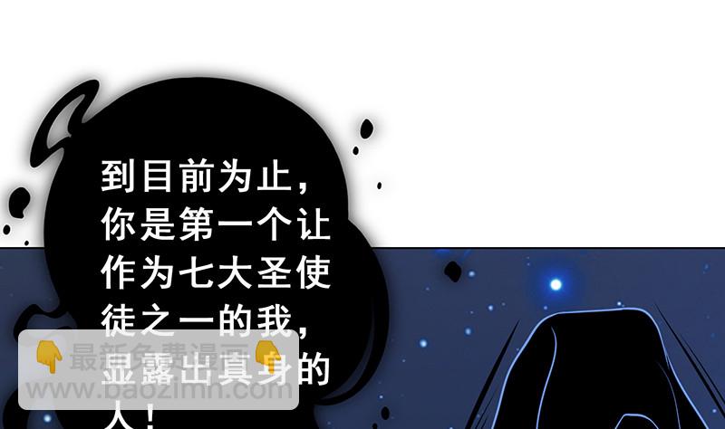第375话 我就是那么强大(1/2)-第375话