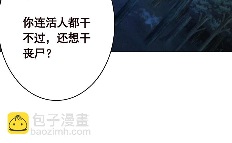 第377话 亲密交流(1/2)-第377话
