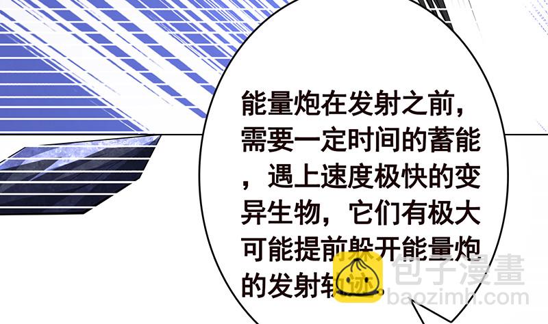 第379话 龙有逆鳞，触之必死(1/2)-第379话