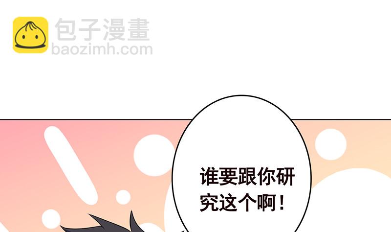第379话 龙有逆鳞，触之必死(1/2)-第379话