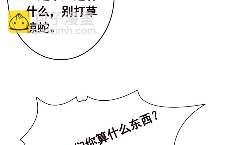 第379话 龙有逆鳞，触之必死(1/2)-第379话