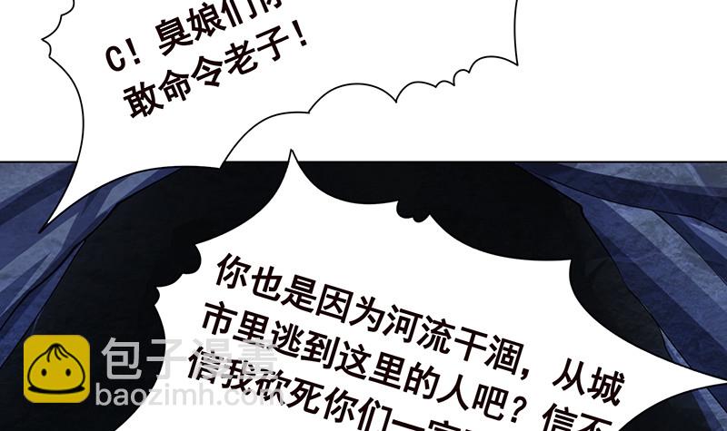 第379话 龙有逆鳞，触之必死(1/2)-第379话