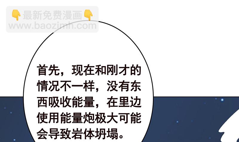 第379话 龙有逆鳞，触之必死(1/2)-第379话