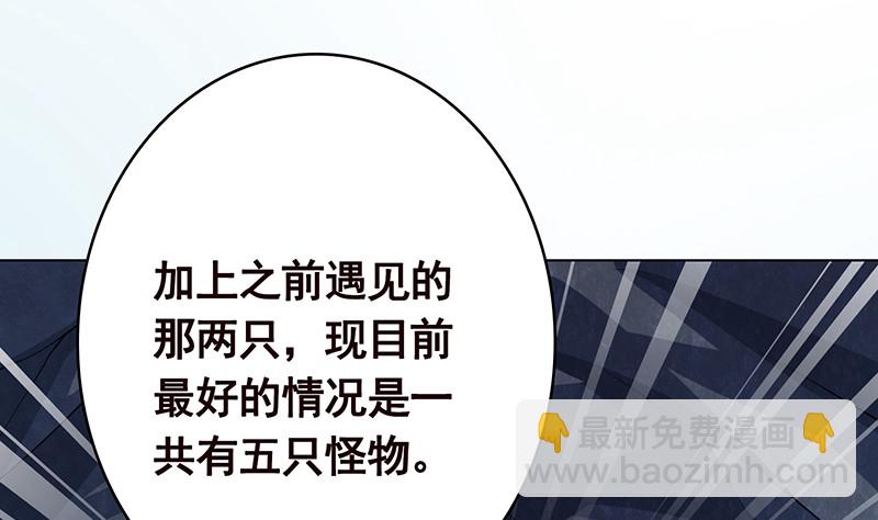 第381话 看不见的安全通道(1/2)-第381话