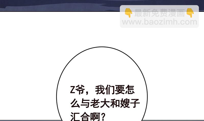 第381话 看不见的安全通道(1/2)-第381话