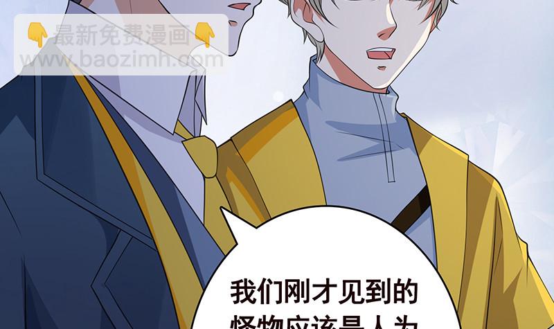 第381话 看不见的安全通道(1/2)-第381话