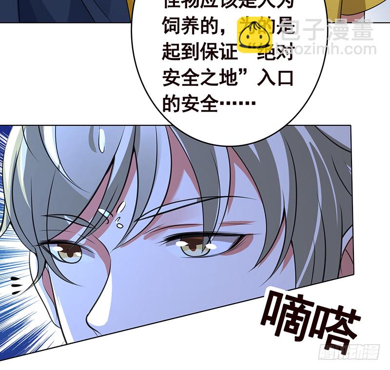 第381话 看不见的安全通道(1/2)-第381话