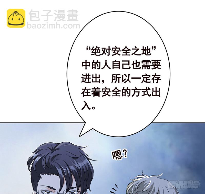 第381话 看不见的安全通道(1/2)-第381话