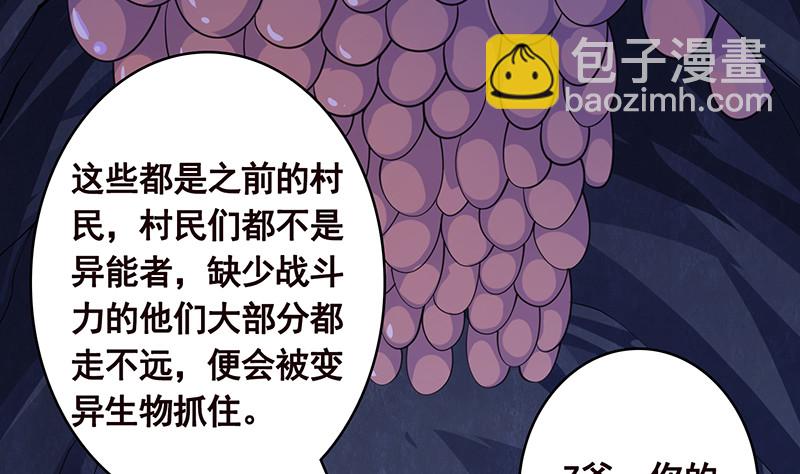 第381话 看不见的安全通道(1/2)-第381话
