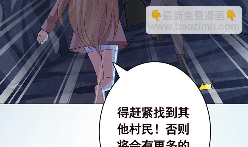 第381话 看不见的安全通道(1/2)-第381话