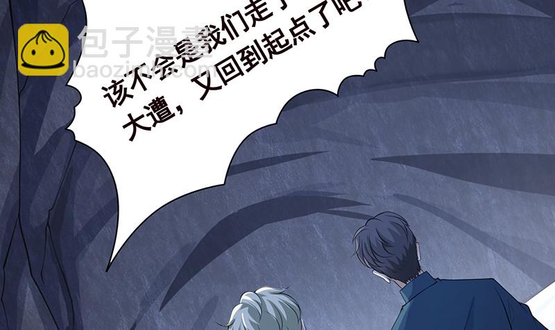 第381话 看不见的安全通道(1/2)-第381话