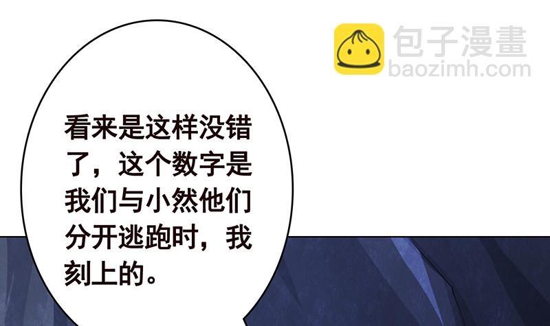 第381话 看不见的安全通道(1/2)-第381话
