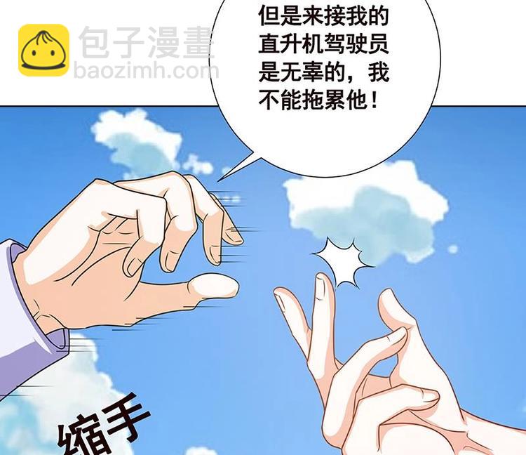 第39话 女人，我抓住你了-第39话