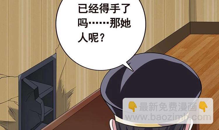 第39话 女人，我抓住你了-第39话