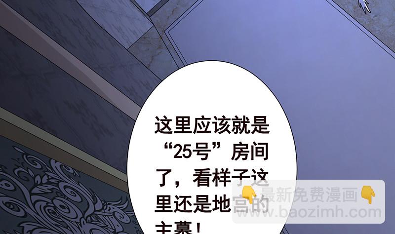 第383话 25号房间的秘密(1/2)-第383话