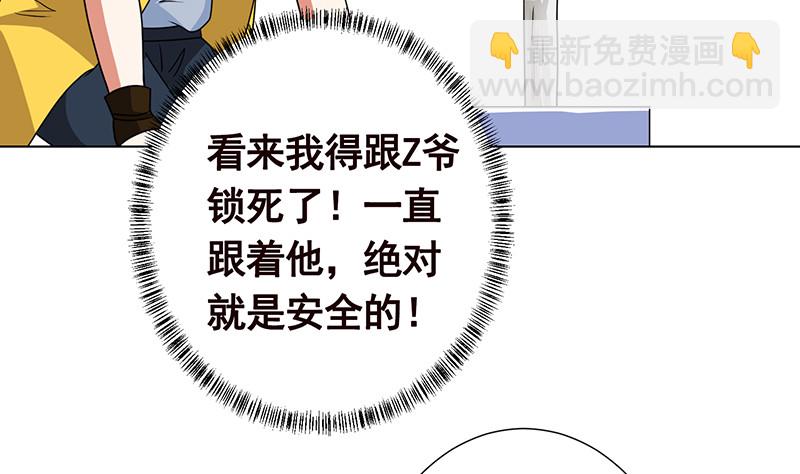 第383话 25号房间的秘密(1/2)-第383话