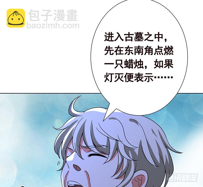 第383话 25号房间的秘密(1/2)-第383话