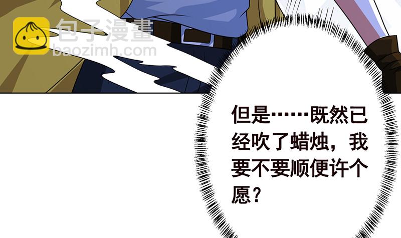 第383话 25号房间的秘密(1/2)-第383话