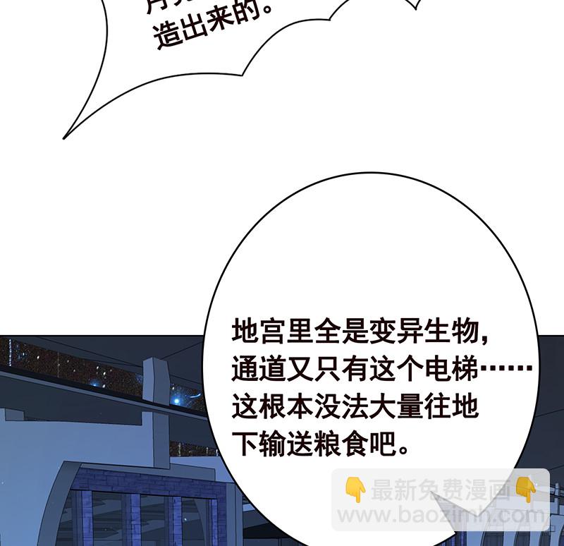 第385话 进发！地下世界(1/2)-第385话