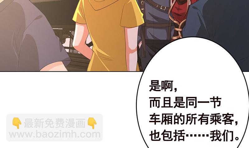 第387话 你怎么进来了(1/2)-第387话