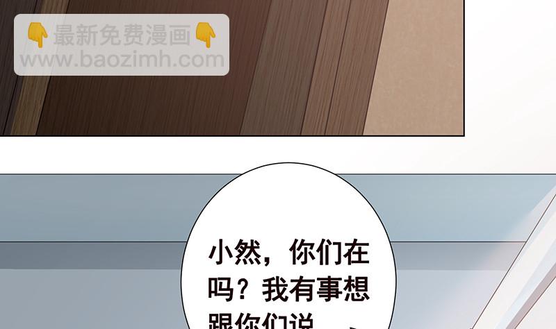第387话 你怎么进来了(1/2)-第387话