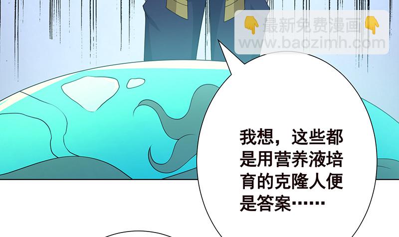 第393话 克隆人(1/2)-第393话